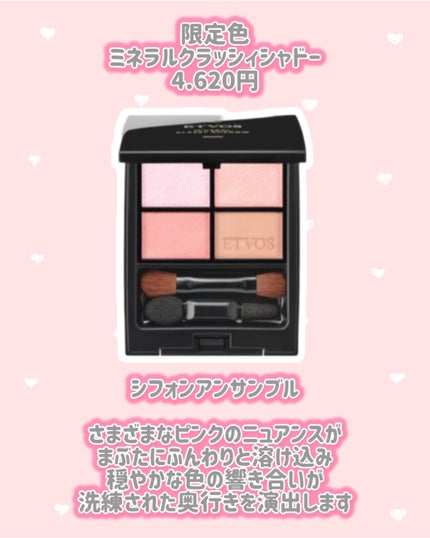 ミネラルアイバーム シルキー チャイベージュ/エトヴォス/ジェル・クリームアイシャドウを使ったクチコミ(2枚目)