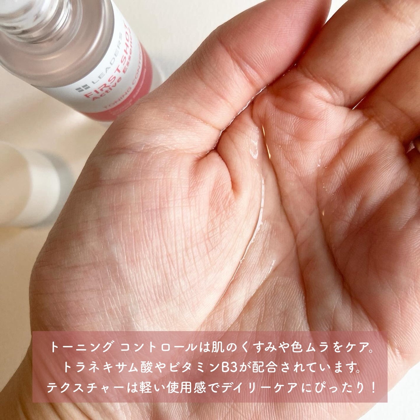 ファーストショット アクティブ エッセンス ポア コントロール/LEADERS/化粧水を使ったクチコミ(3枚目)