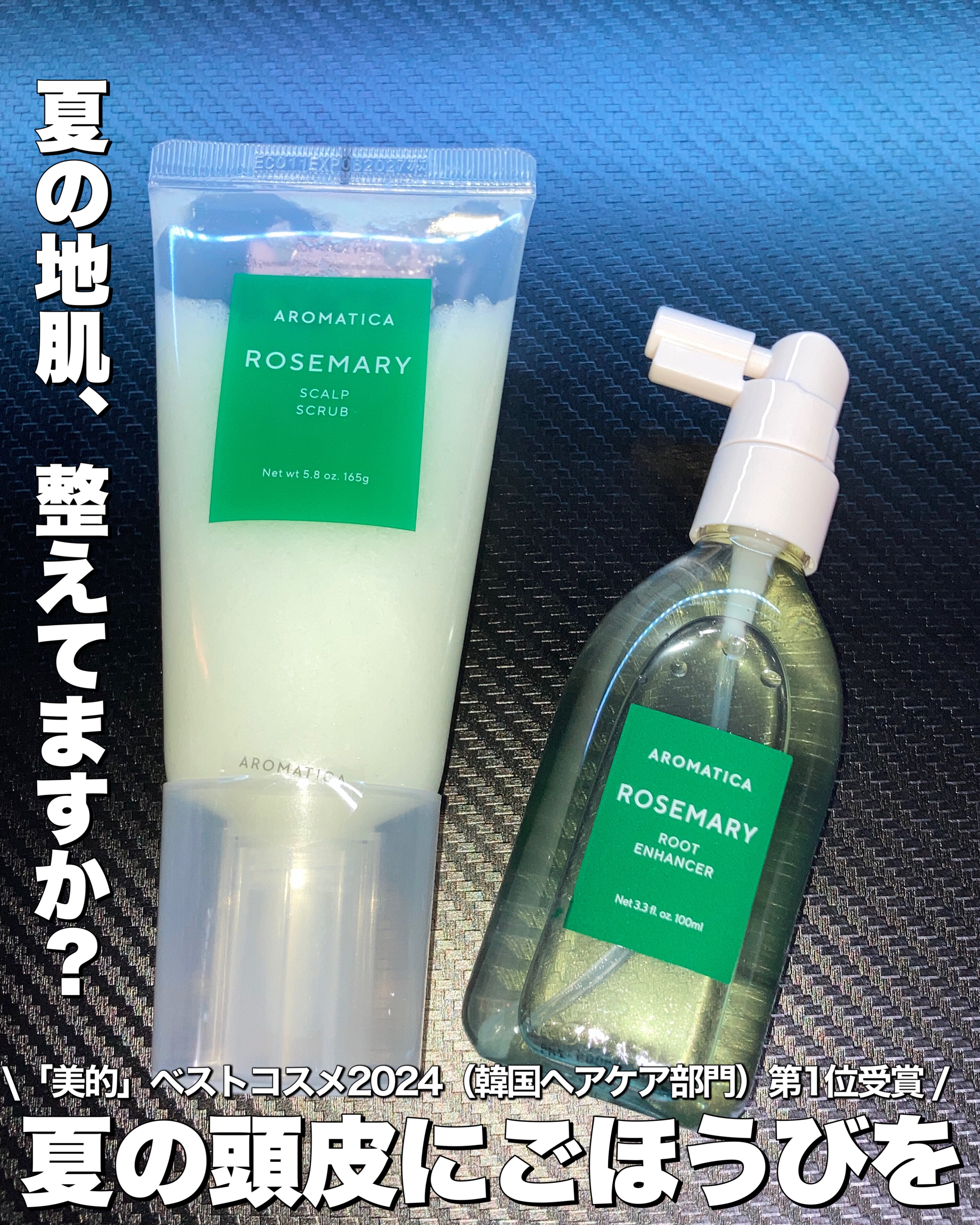 ローズマリールートエンハンサー/AROMATICA/頭皮ローションを使ったクチコミ（1枚目）