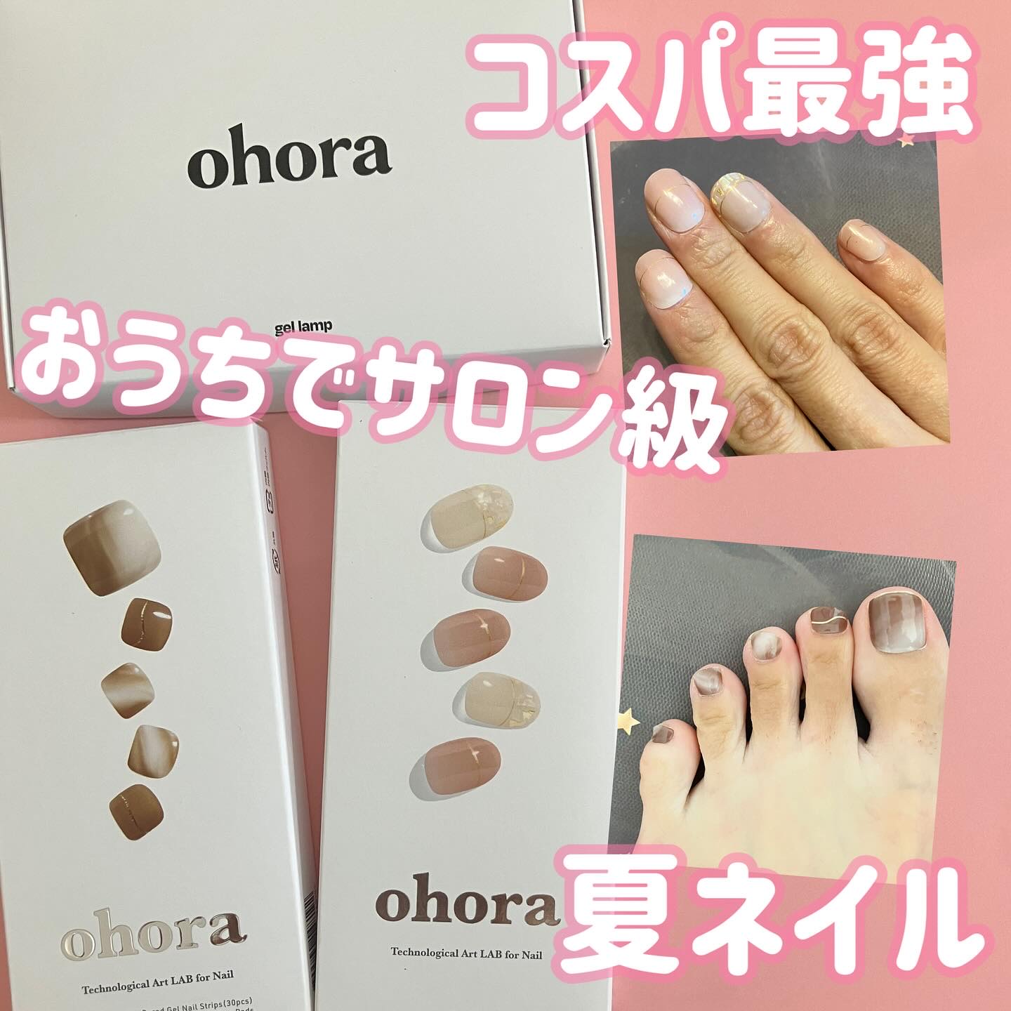 セミキュアジェルネイル（ハンド）/ohora/ネイルシールを使ったクチコミ（1枚目）