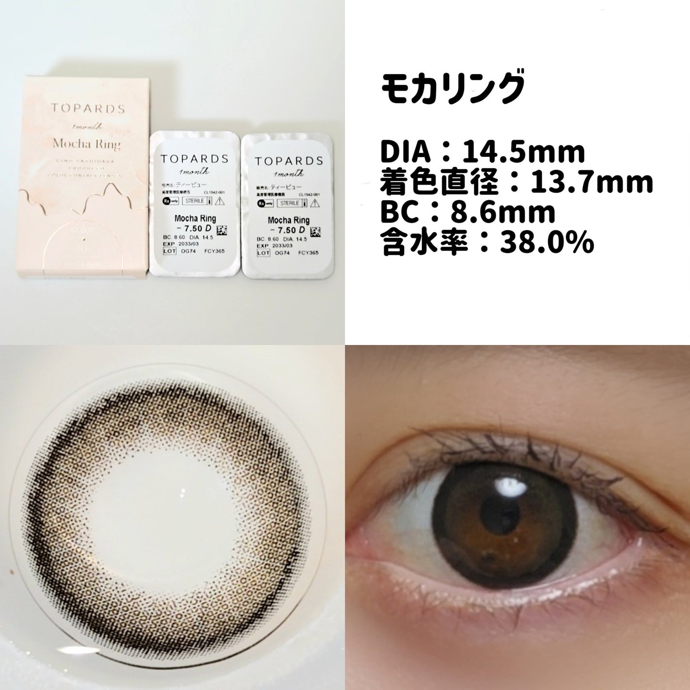 TOPARDS 1month/TOPARDS/1ヶ月(1MONTH)カラコンを使ったクチコミ(2枚目)