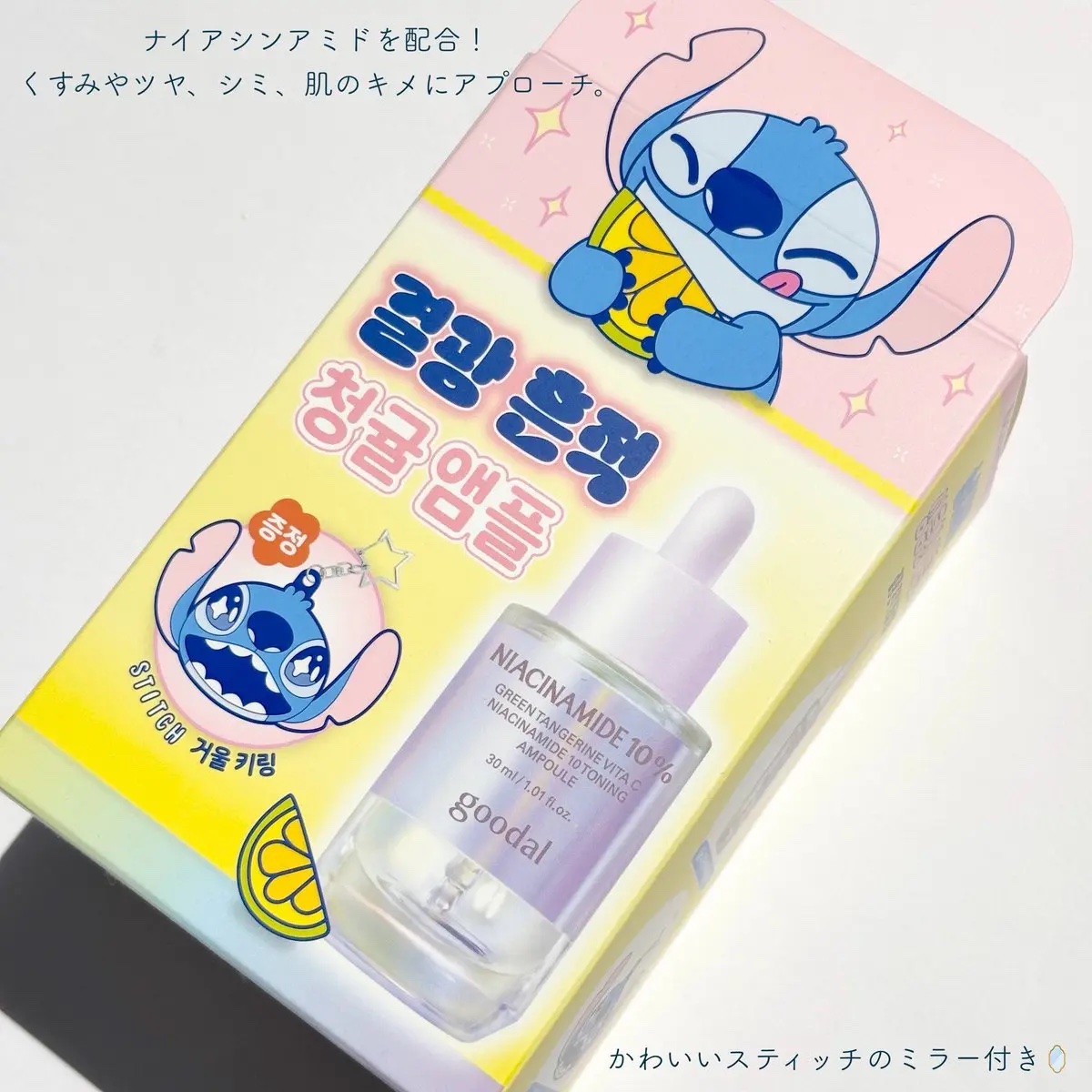 グリーンタンジェリンナイアシンアミド10ブレミッシュアンプル/goodal/美容液を使ったクチコミ（2枚目）