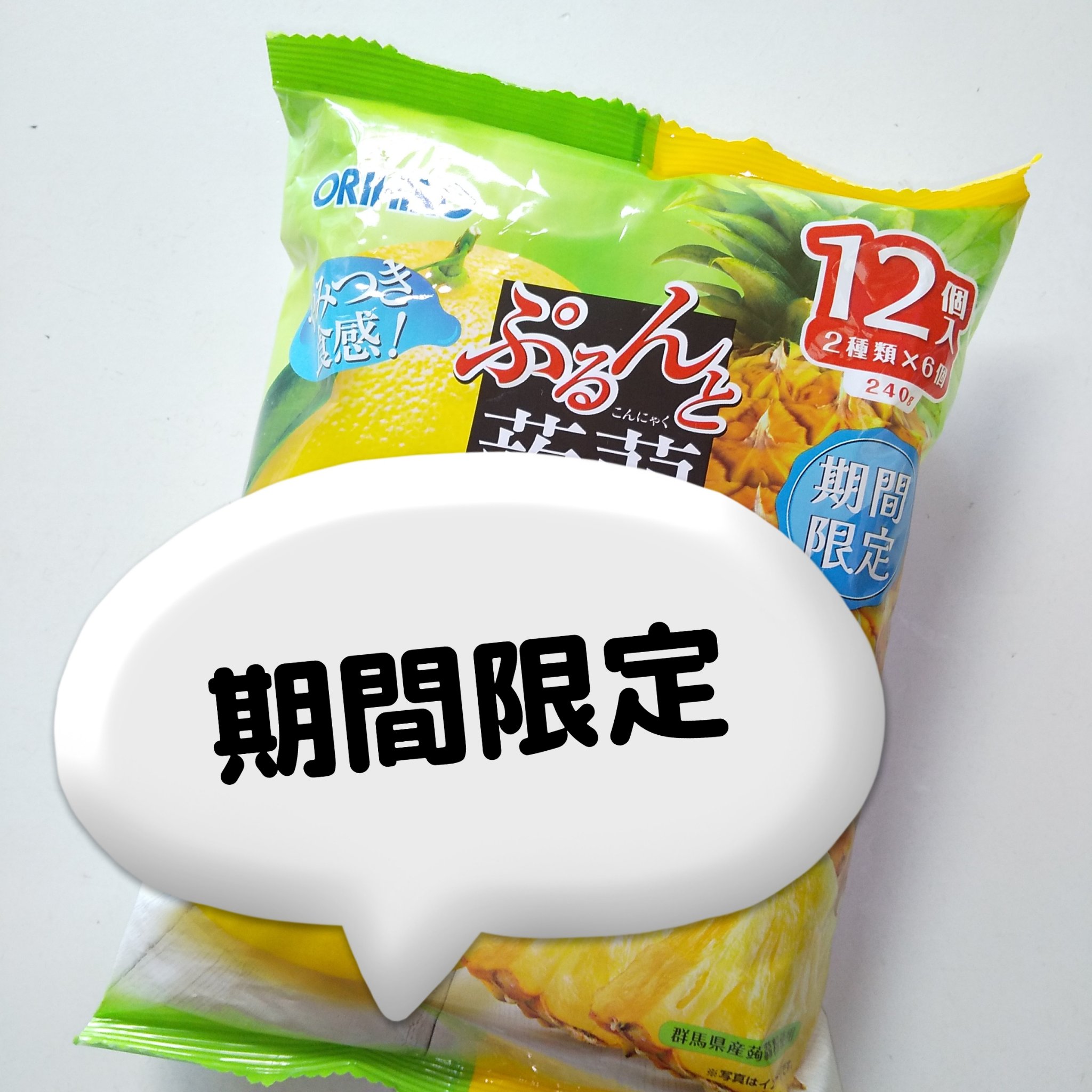 蒟蒻ゼリー/オリヒロ/食品を使ったクチコミ（1枚目）