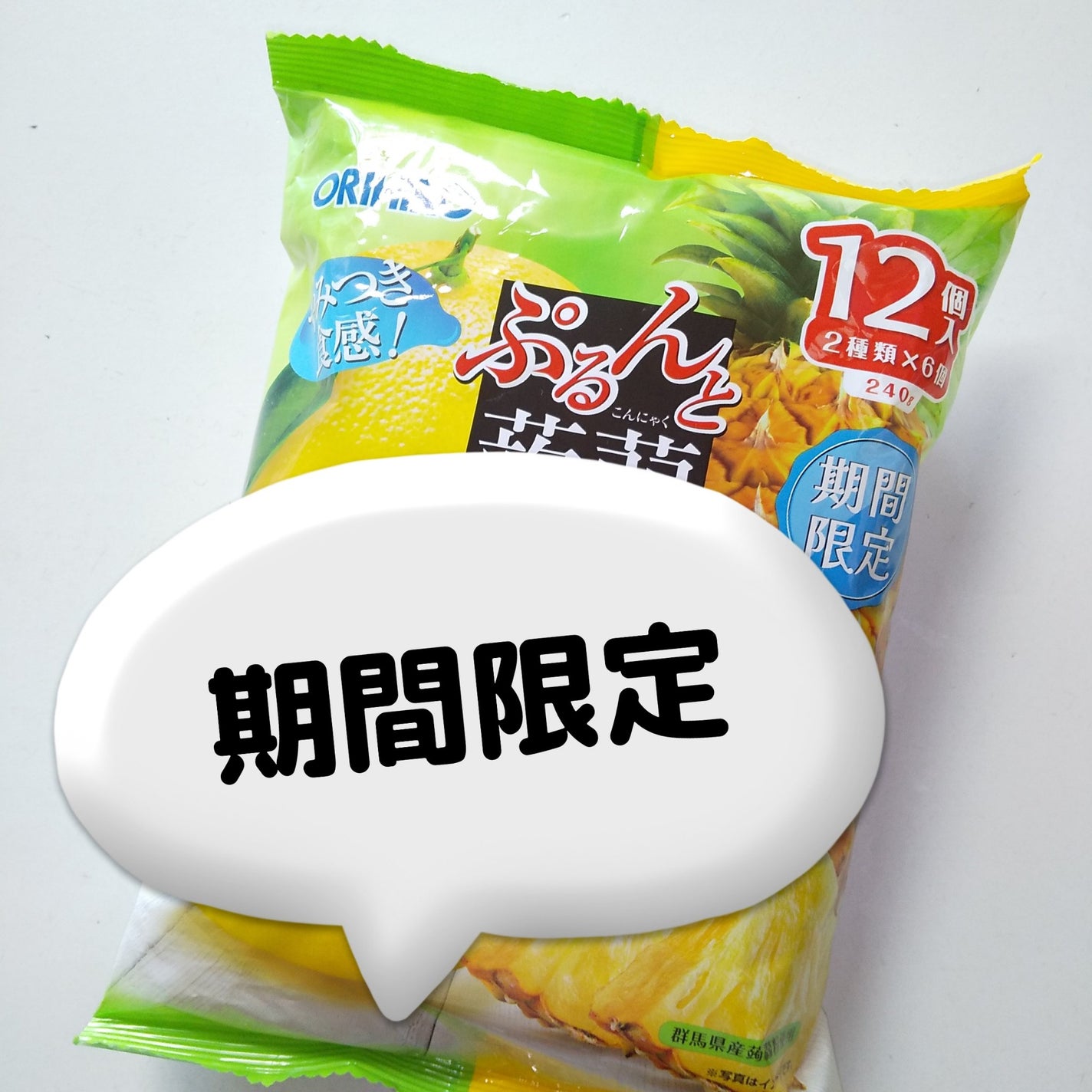 蒟蒻ゼリー/オリヒロ/食品を使ったクチコミ(1枚目)