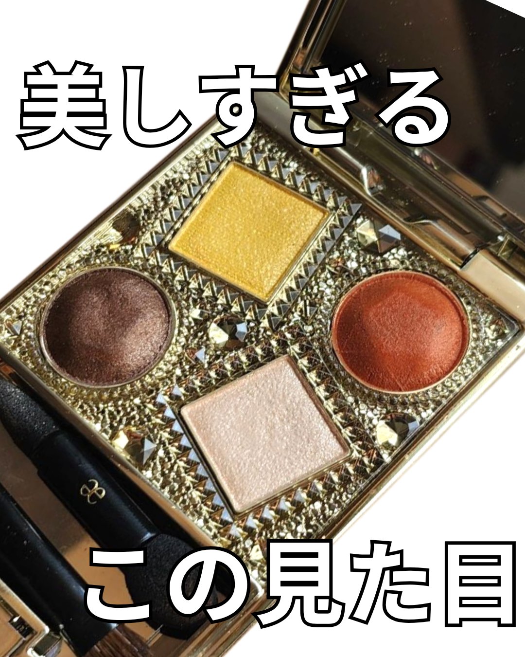 エレガンス ヌーヴェル アイズ 39/Elégance/アイシャドウパレットを使ったクチコミ（1枚目）