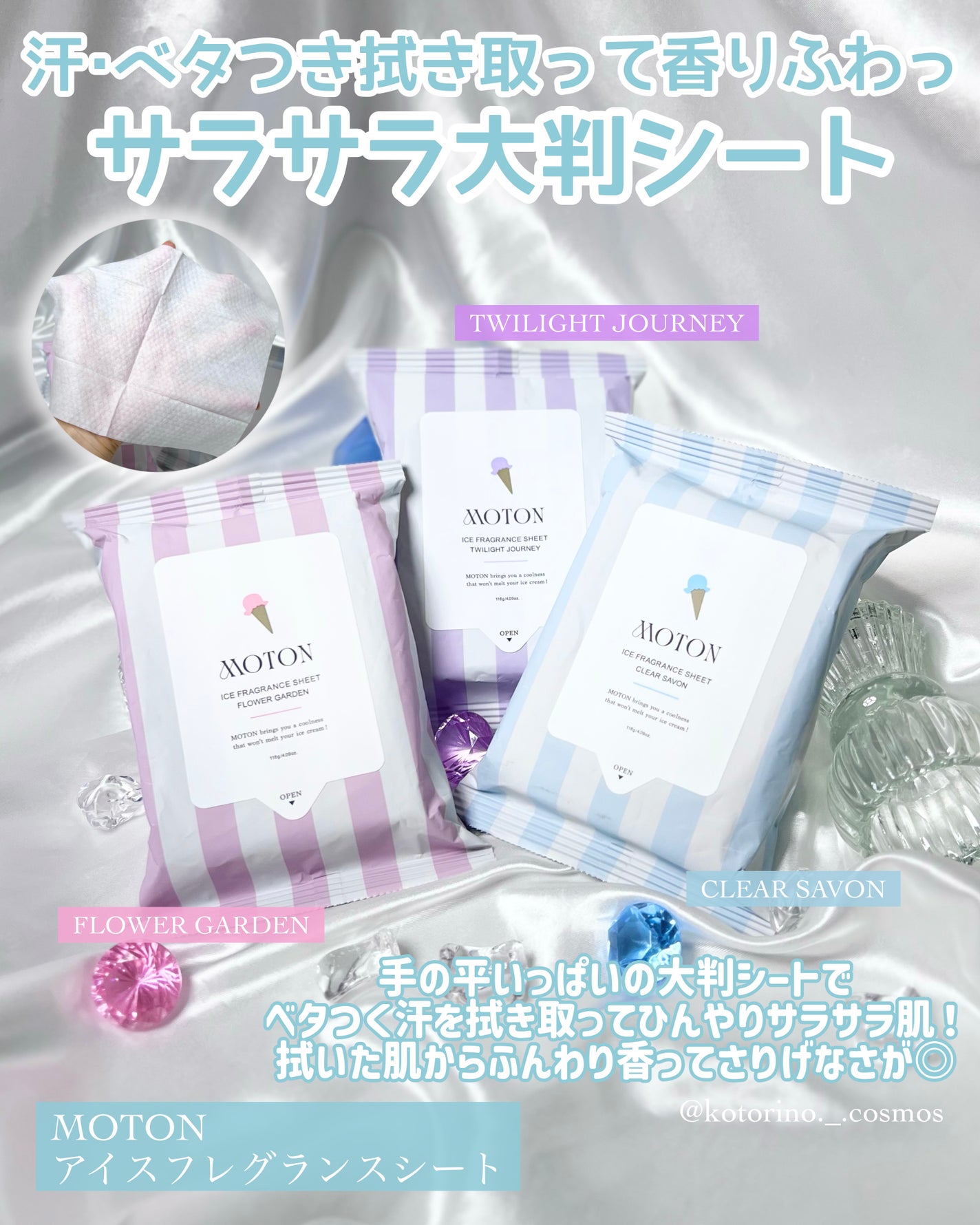 アイスミスト WHITE BUBBLE/MOTON/ヘアミストを使ったクチコミ(4枚目)