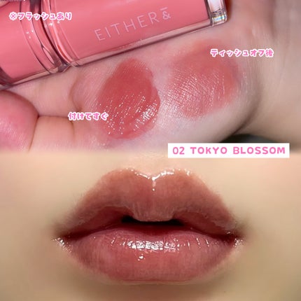 Dewy Syrup Tint/EITHER&/口紅を使ったクチコミ(2枚目)