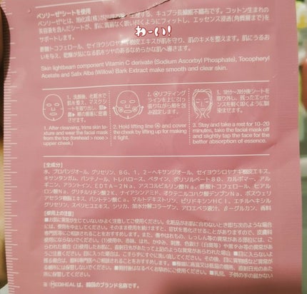 ティーツリーケア ソリューション エッセンシャルマスクEX/MEDIHEAL/シートマスク・パックを使ったクチコミ(2枚目)