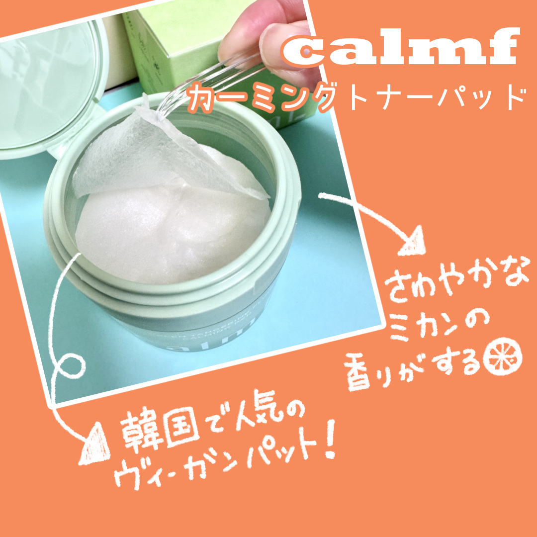鎮静エッセンストナーパッド/Calmf_/トナーパッドを使ったクチコミ（2枚目）
