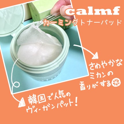 鎮静エッセンストナーパッド/Calmf_/トナーパッドを使ったクチコミ(2枚目)