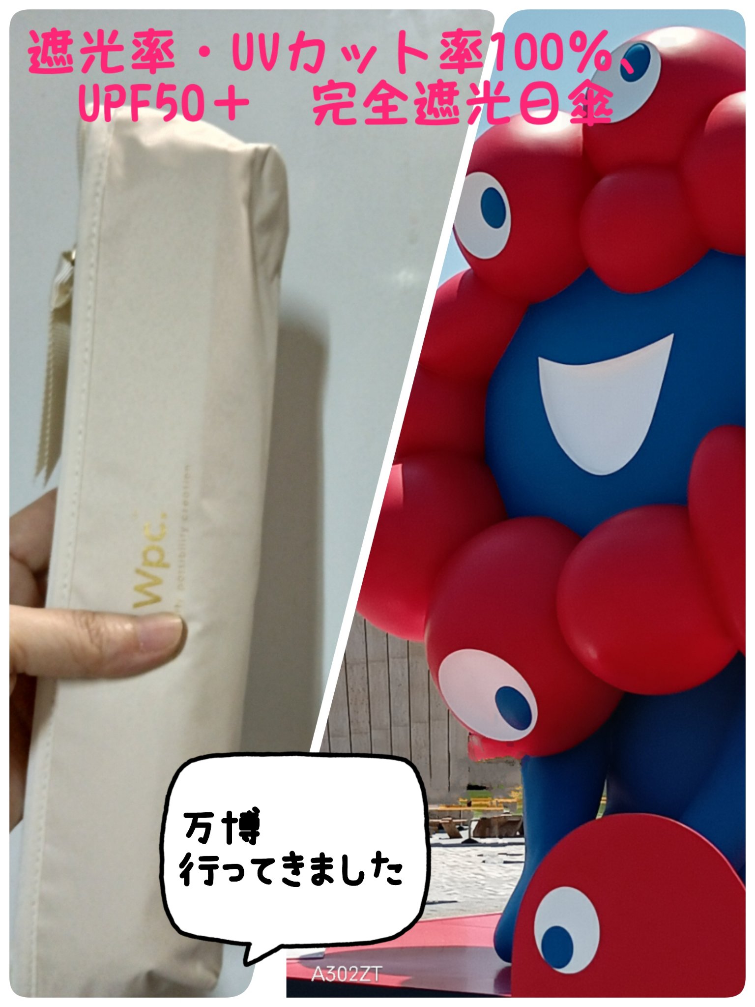 旅する喫茶×Wpc. クリームソーダアンブレラ ミニ/Wpc./日傘を使ったクチコミ（1枚目）