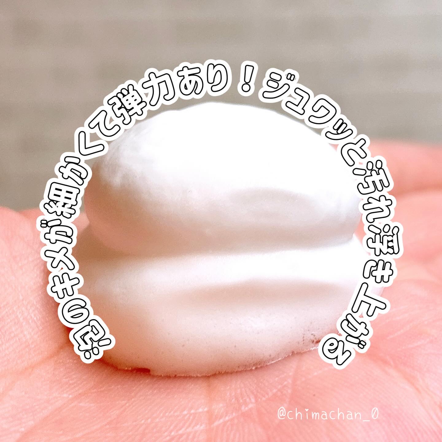 バブルクレンジング ロイヤルピーチティー/OHIKARI/クレンジングクリームを使ったクチコミ（3枚目）