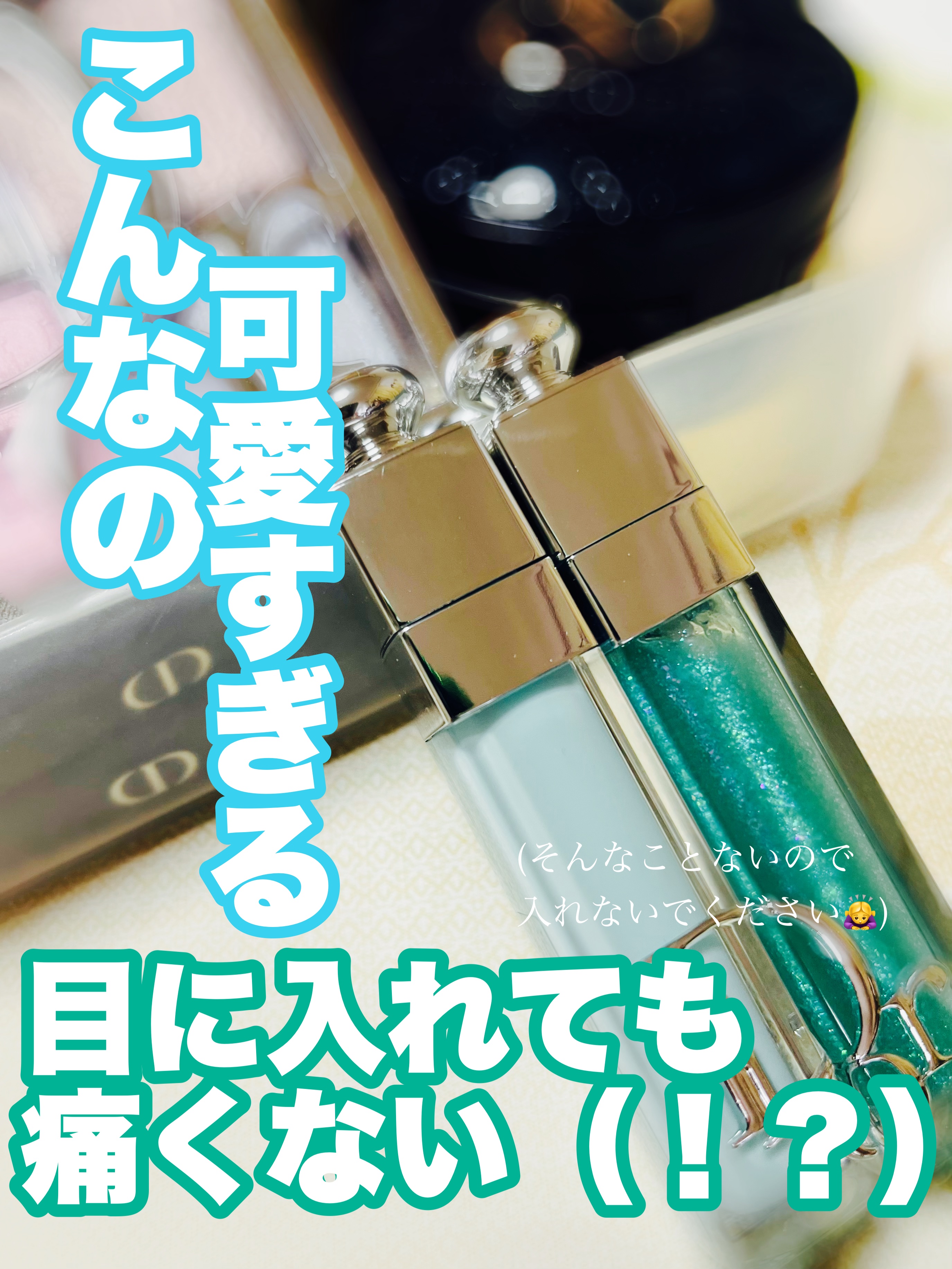 ディオール アディクト リップ マキシマイザー/Dior/リップグロスを使ったクチコミ（1枚目）