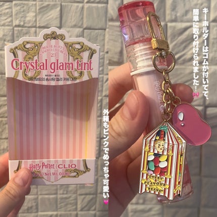 クリスタル グラム ティント/CLIO/リップティントを使ったクチコミ(3枚目)