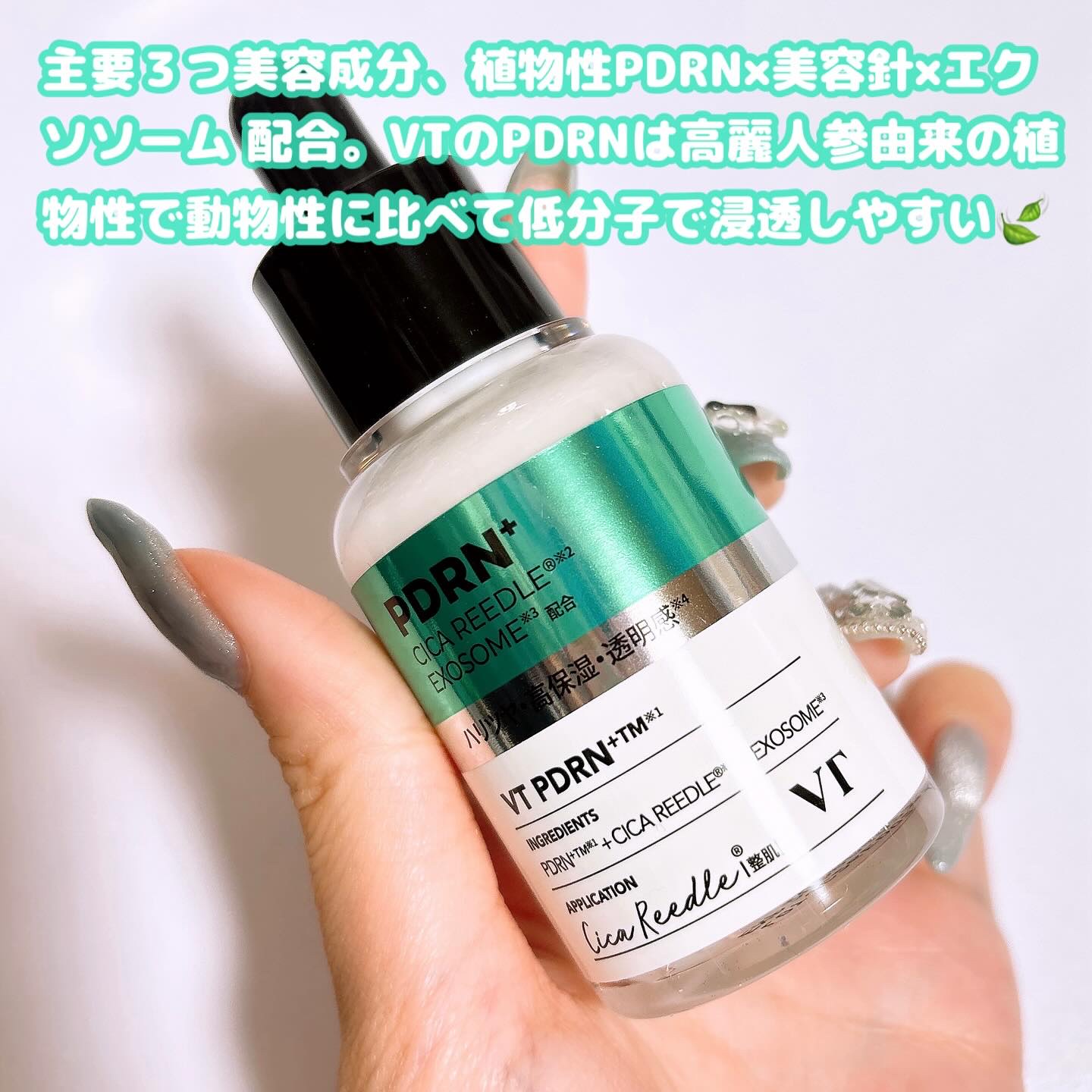 リードルS PDRN+ セラム/VT/美容液を使ったクチコミ（2枚目）