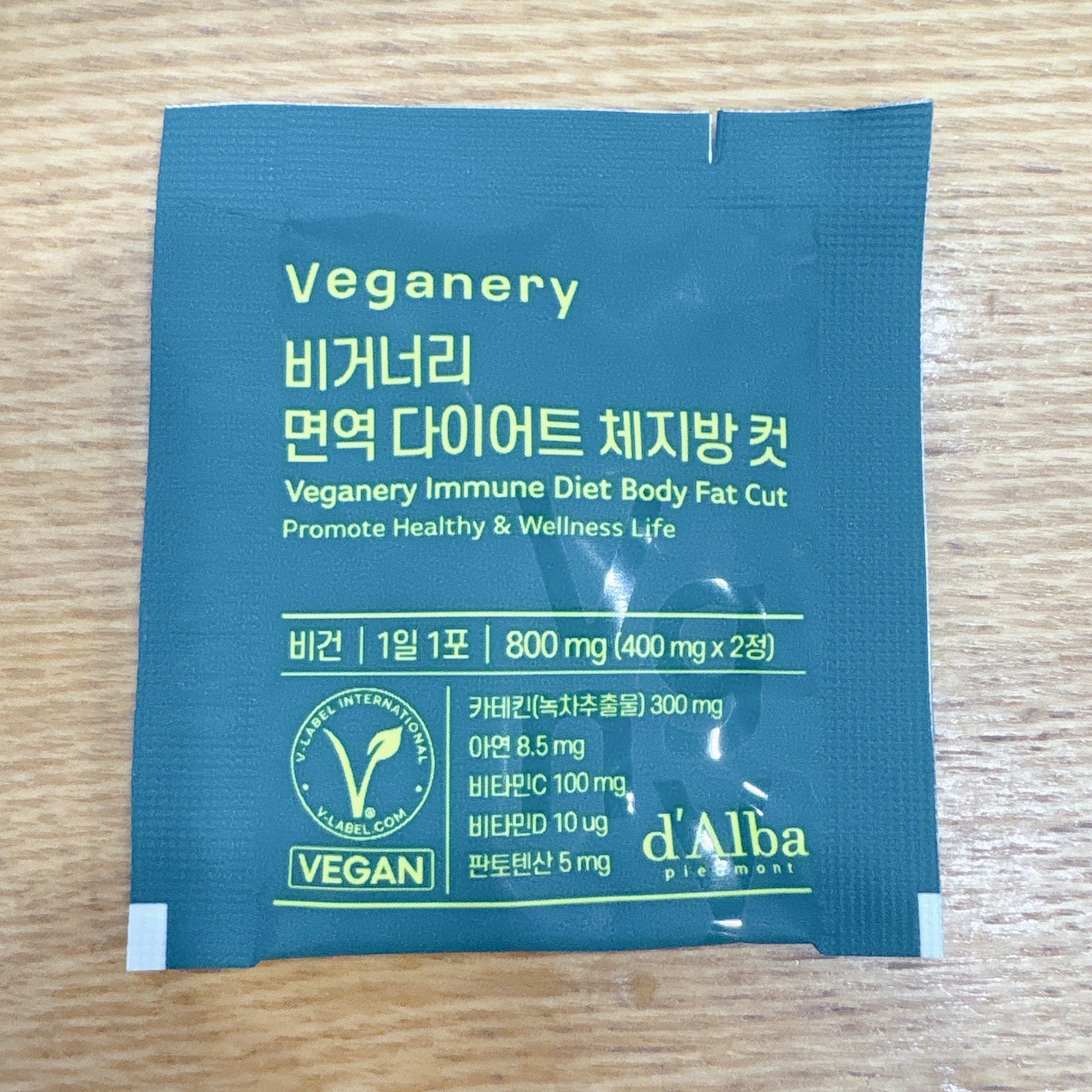 ヴィーガナリー 免疫ダイエット体脂肪カット/ダルバ/ボディサプリメントを使ったクチコミ(3枚目)