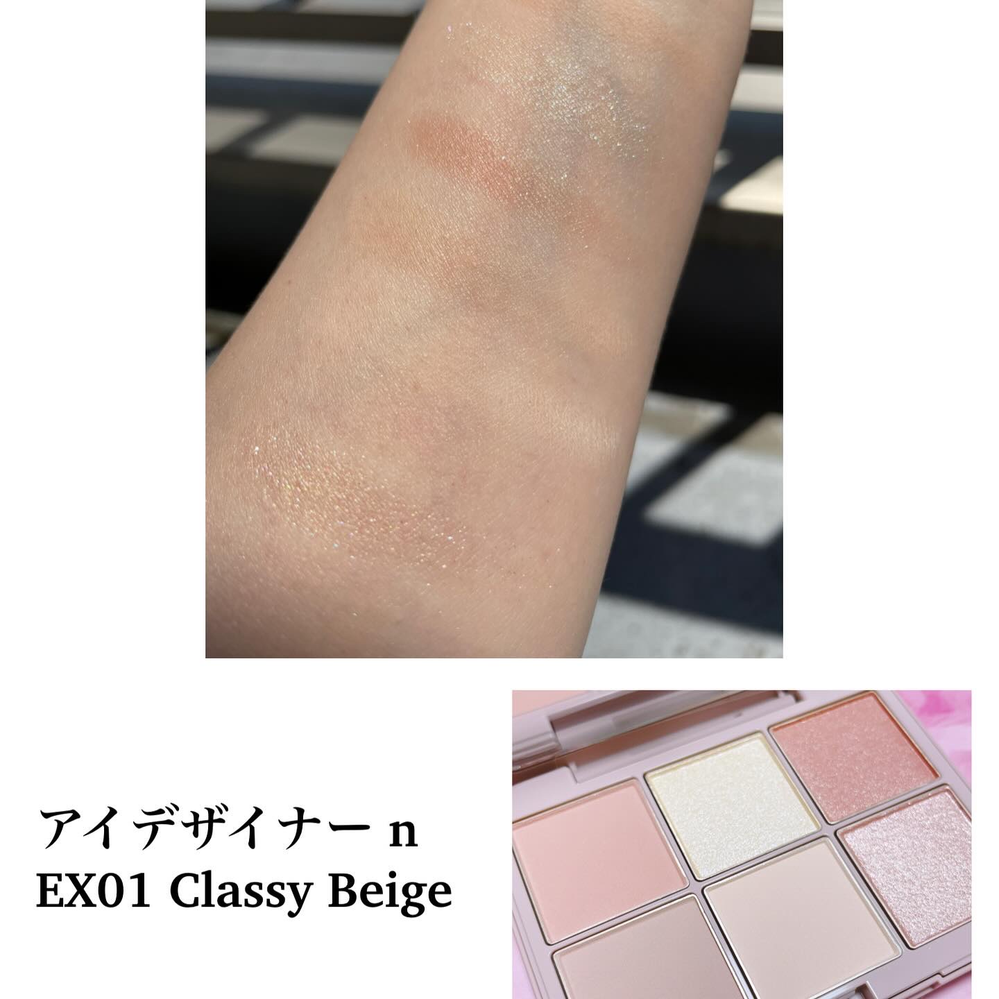 アイデザイナー n/SNIDEL BEAUTY/アイシャドウパレットを使ったクチコミ（3枚目）