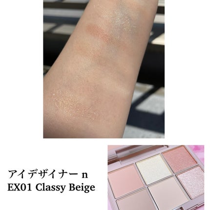 アイデザイナー n/SNIDEL BEAUTY/アイシャドウパレットを使ったクチコミ(3枚目)