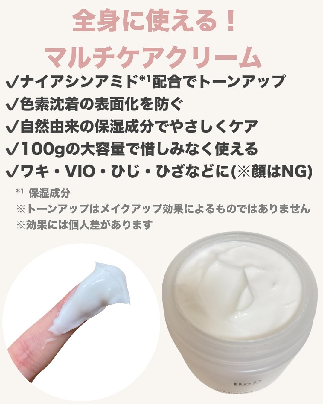 BnDアンダーアームクリーム(ボディクリーム)/BnD/デリケートゾーンケアを使ったクチコミ（2枚目）