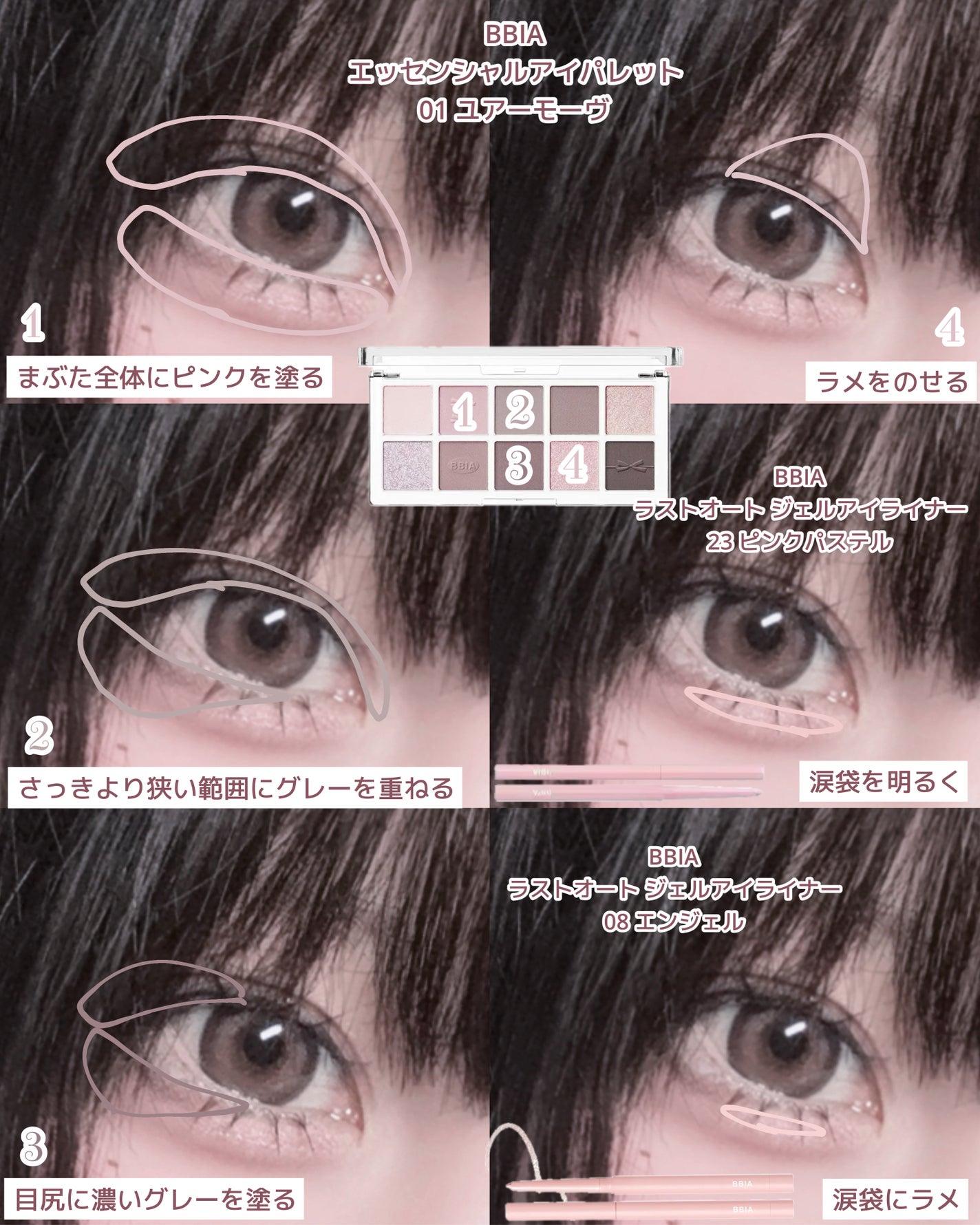 ラストオート ジェルアイライナー/BBIA/ジェルアイライナーを使ったクチコミ(3枚目)