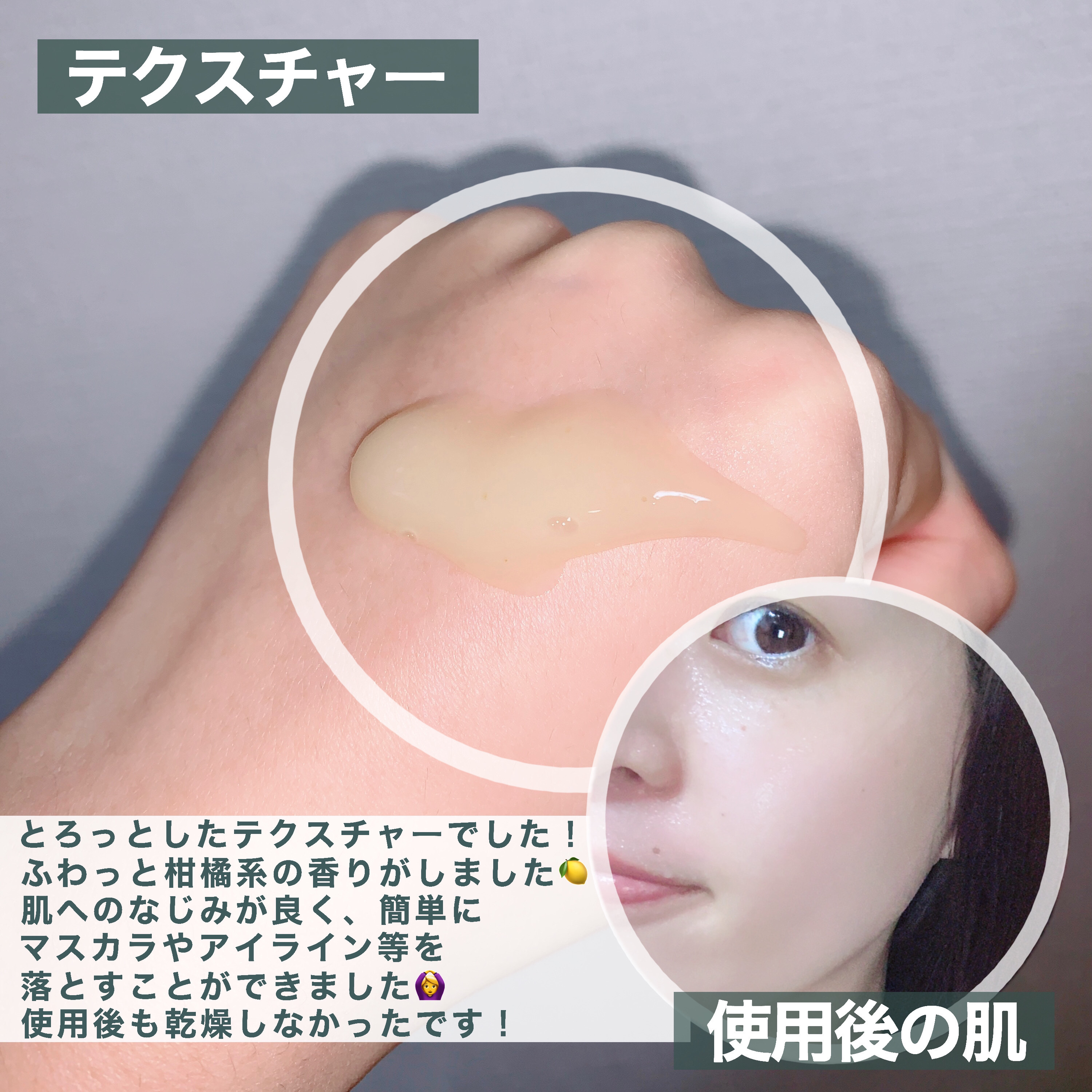 ビタバランスジェルクレンジング/.akaran/クレンジングジェルを使ったクチコミ（3枚目）