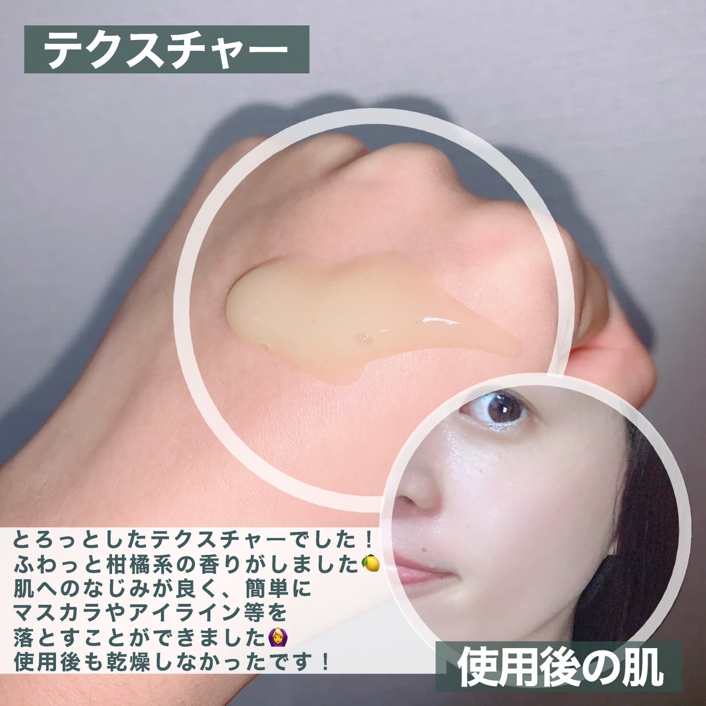 ビタバランスジェルクレンジング/.akaran/クレンジングジェルを使ったクチコミ(3枚目)