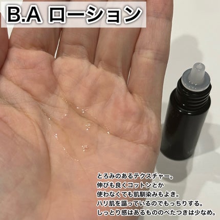 B.A ローション/B.A/化粧水を使ったクチコミ(3枚目)