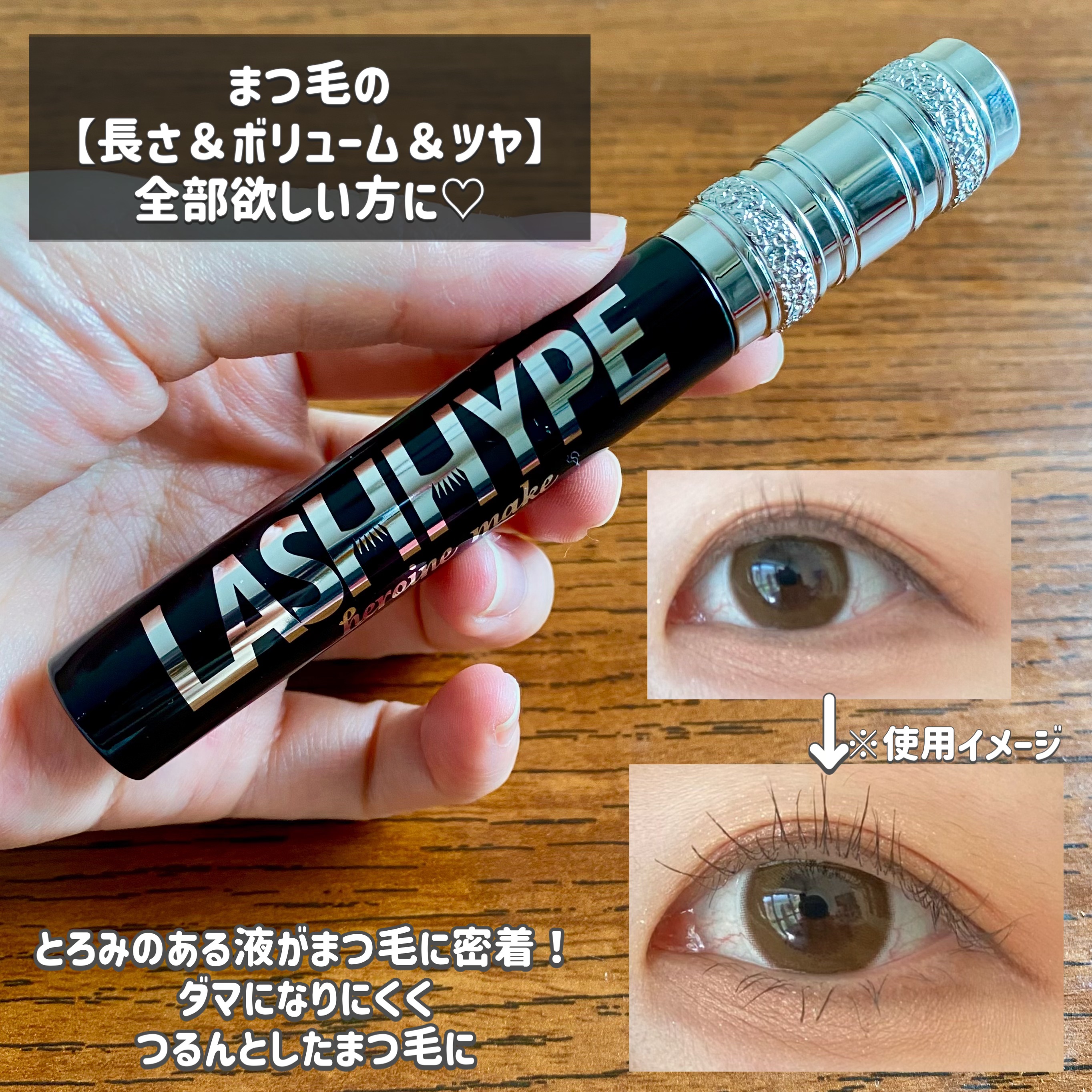 ヒロインメイク　ラッシュハイプ/ヒロインメイク/マスカラを使ったクチコミ（2枚目）