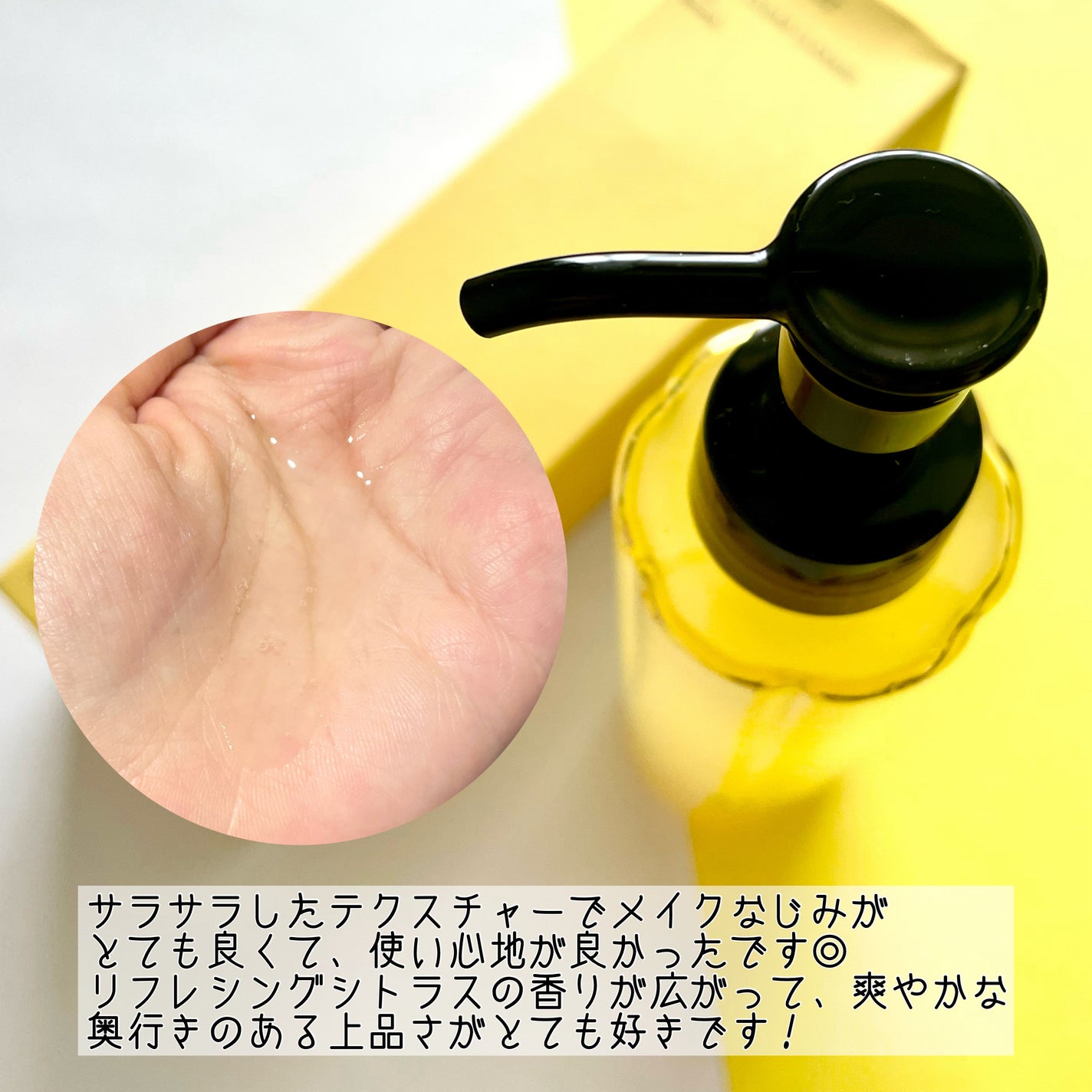 スキンクリア クレンズ オイル <アロマタイプ>/アテニア/オイルクレンジングを使ったクチコミ(3枚目)