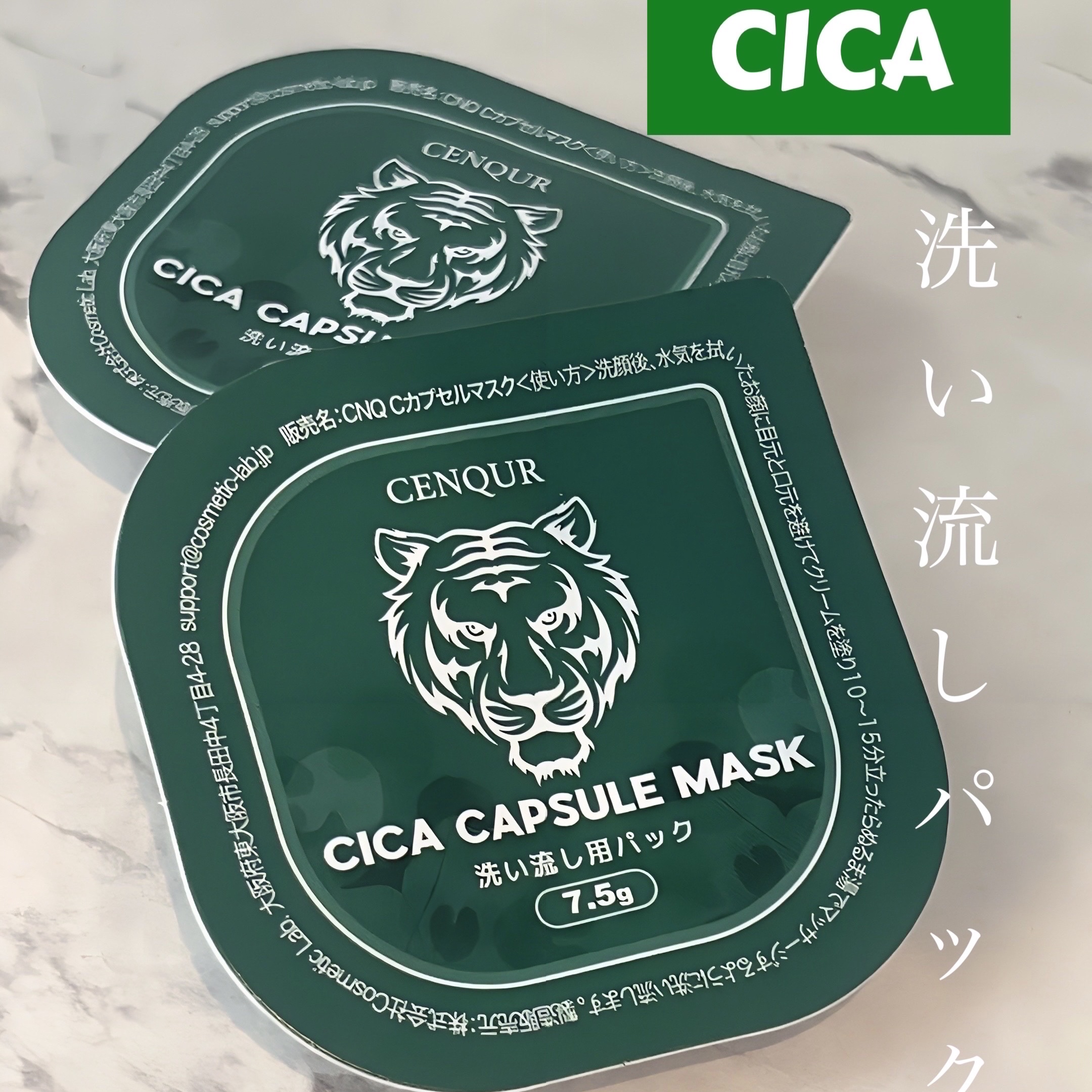 Cカプセルマスク/CENQUR/洗い流すパック・マスクを使ったクチコミ（1枚目）