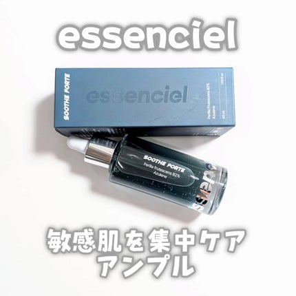 SOOTHE FORTE SERUM/essenciel/ブースター・導入液を使ったクチコミ(1枚目)