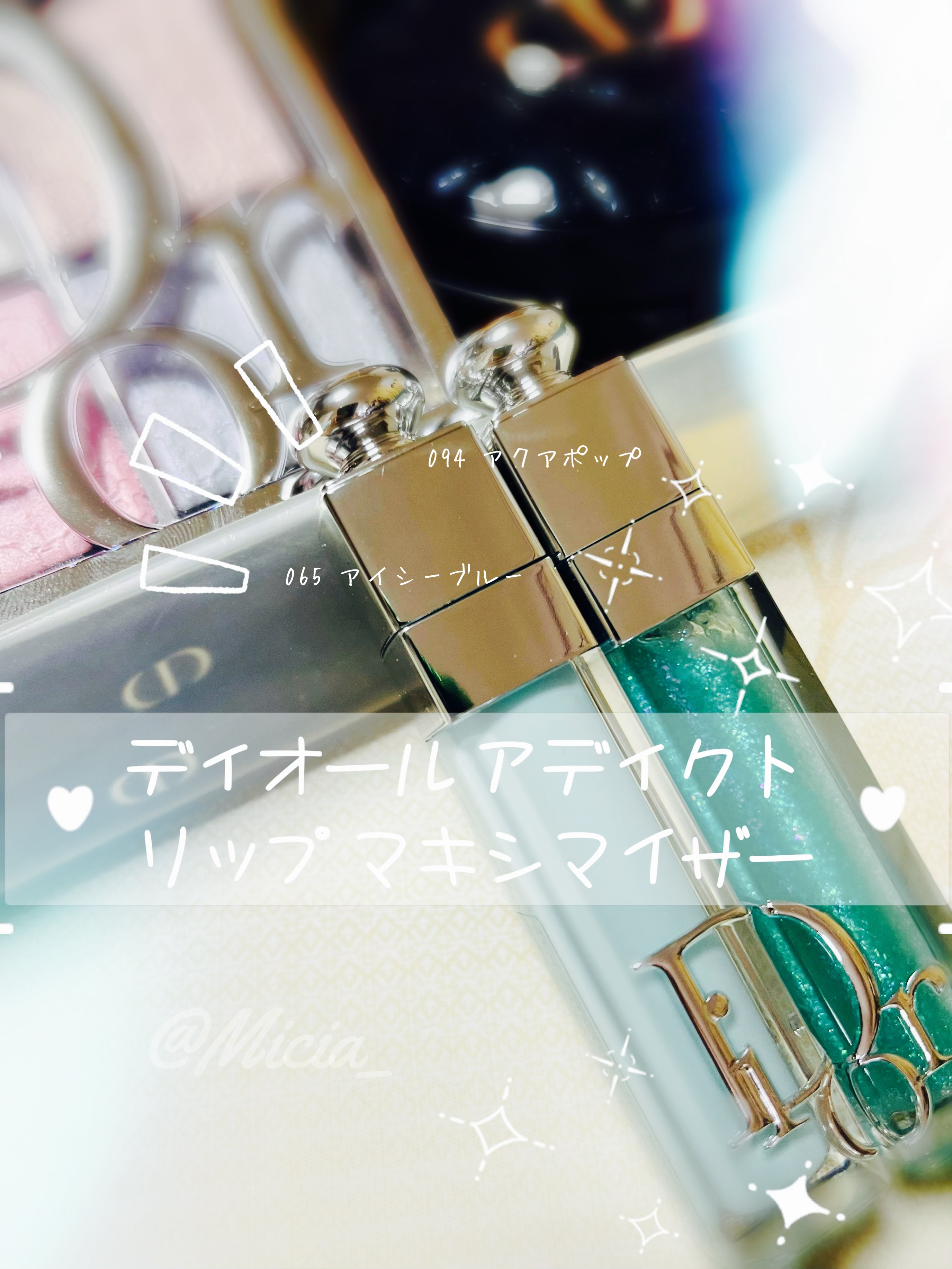 ディオール アディクト リップ マキシマイザー/Dior/リップグロスを使ったクチコミ（2枚目）