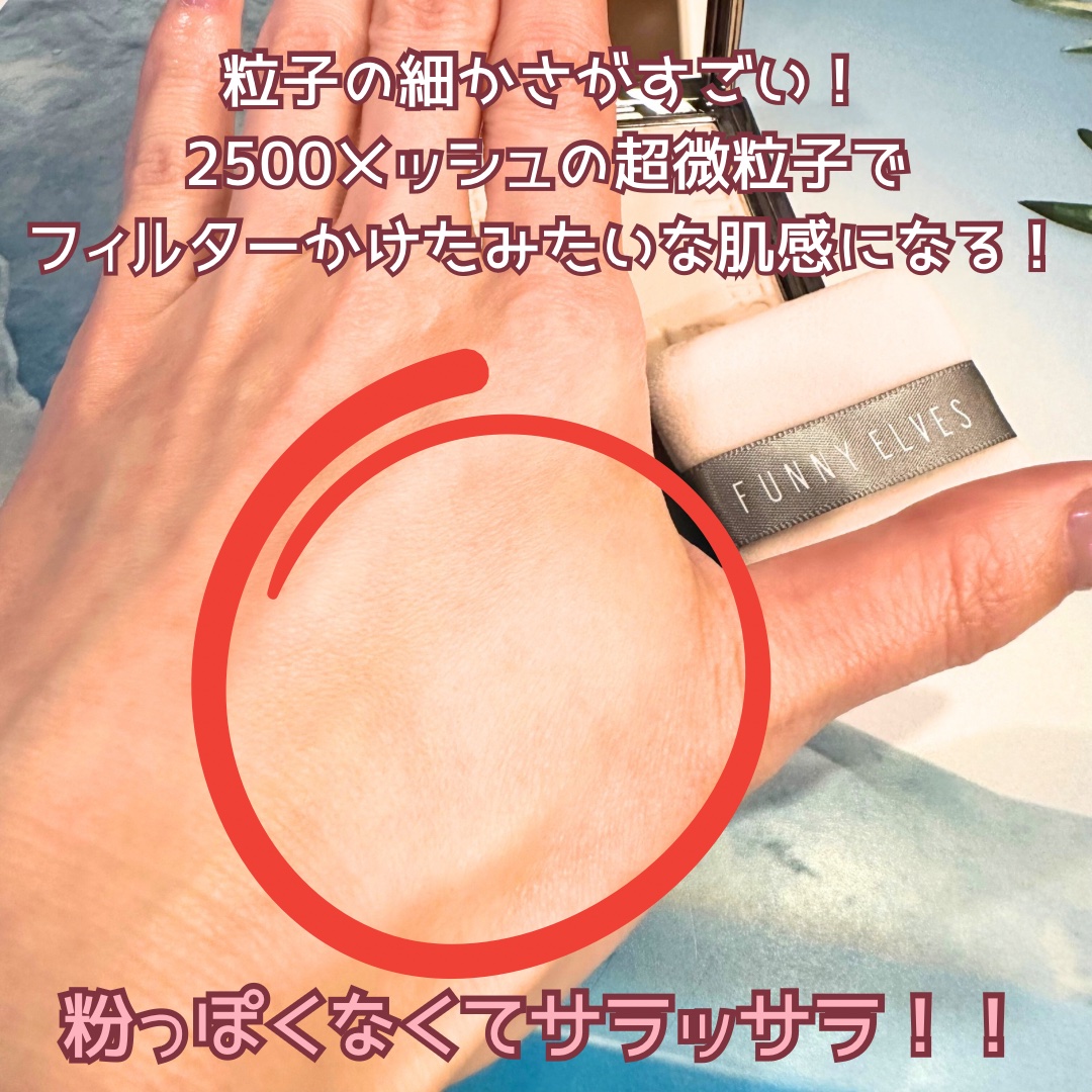 ソフトマットプレストパウダー/FUNNY ELVES方里/プレストパウダーを使ったクチコミ（2枚目）