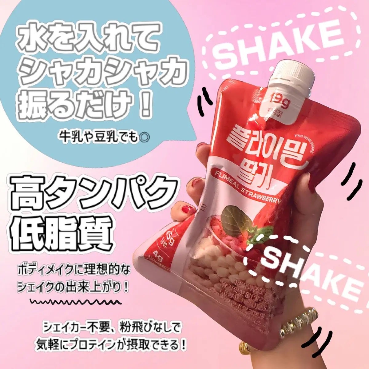 FLIMEAL プロテインシェイク/FLIMEAL/その他プロテインを使ったクチコミ(2枚目)