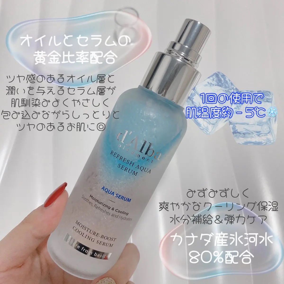 ホワイトトリュフリフレッシュ アクアセラム /ダルバ/その他スキンケアを使ったクチコミ（2枚目）