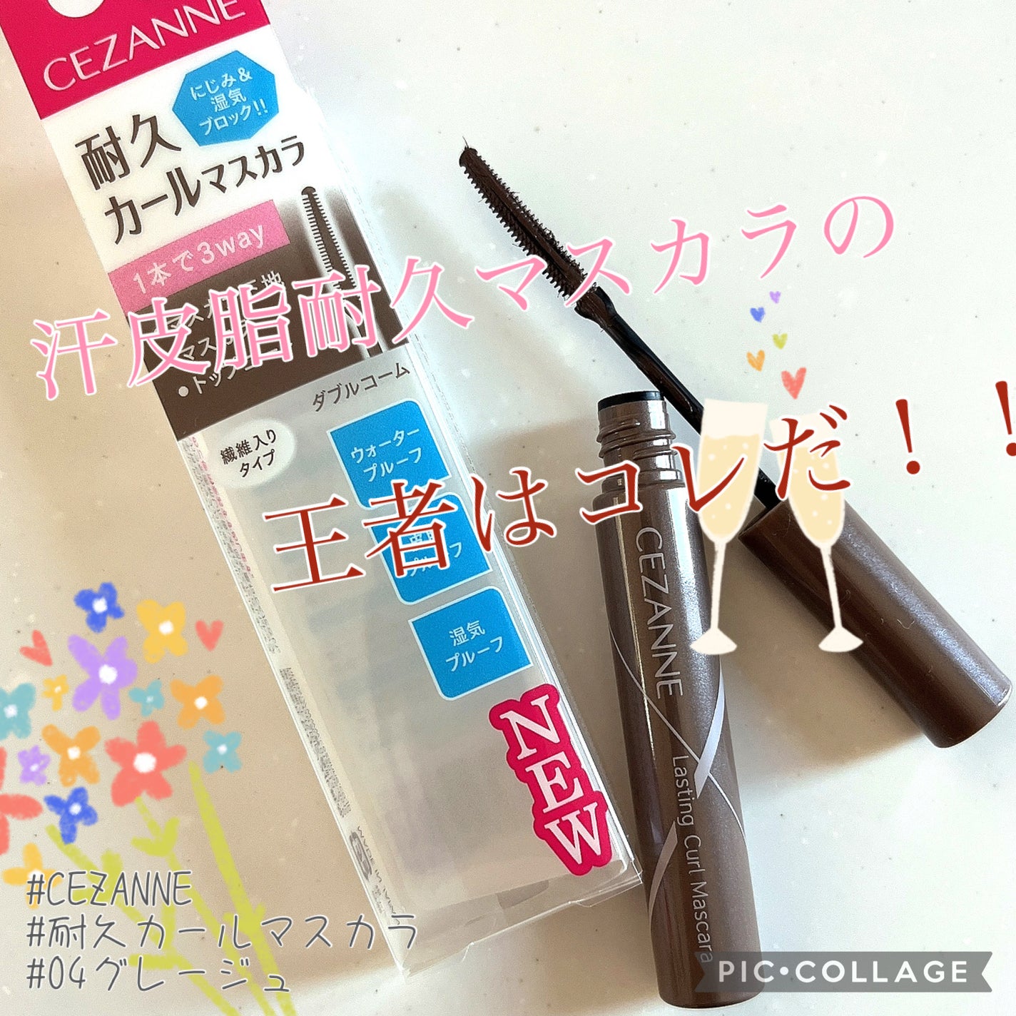 耐久カールマスカラ/CEZANNE/マスカラを使ったクチコミ(1枚目)