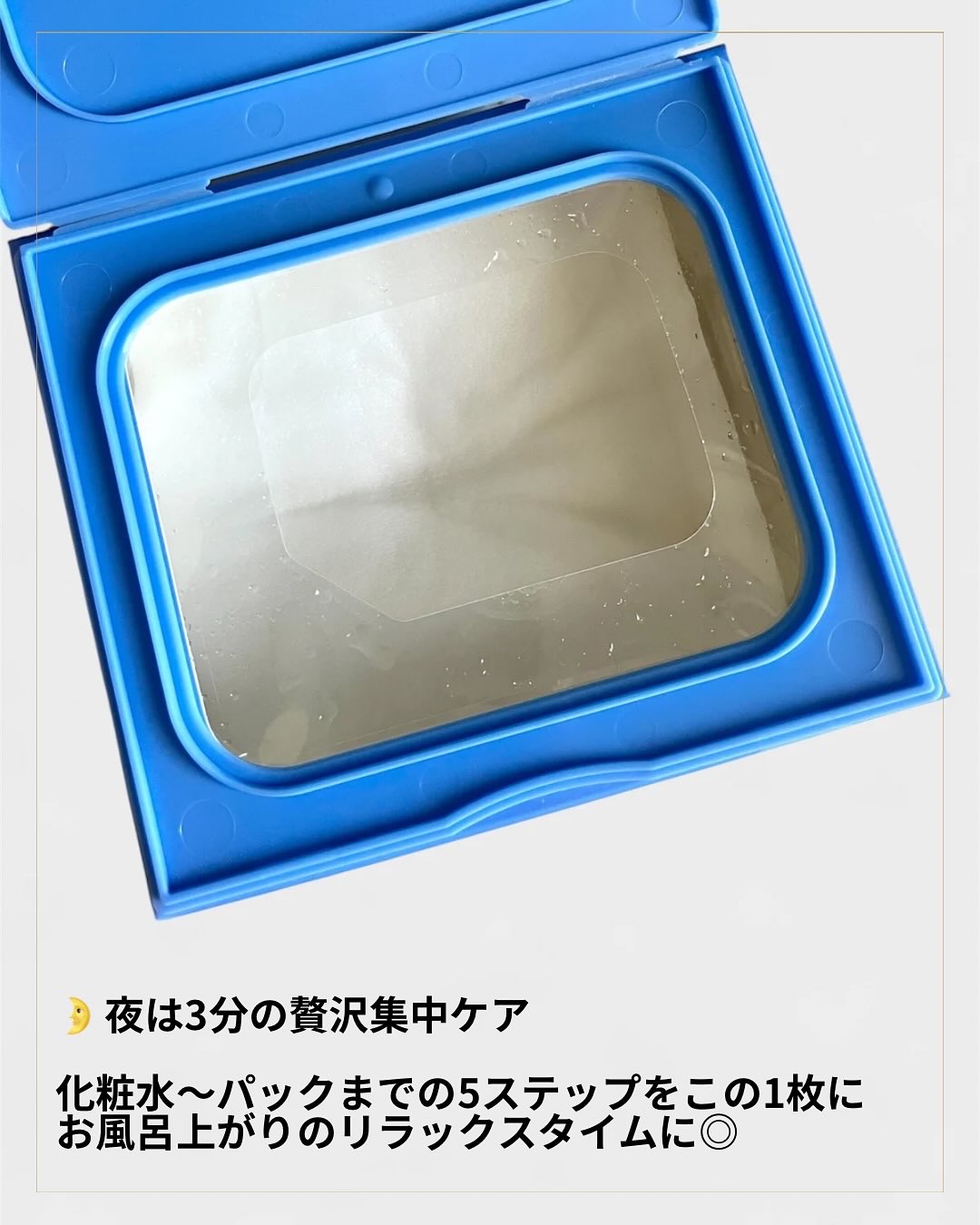 サボリーノ メガショット 朝用ツヤピールマスク CC/サボリーノ/シートマスク・パックを使ったクチコミ（3枚目）