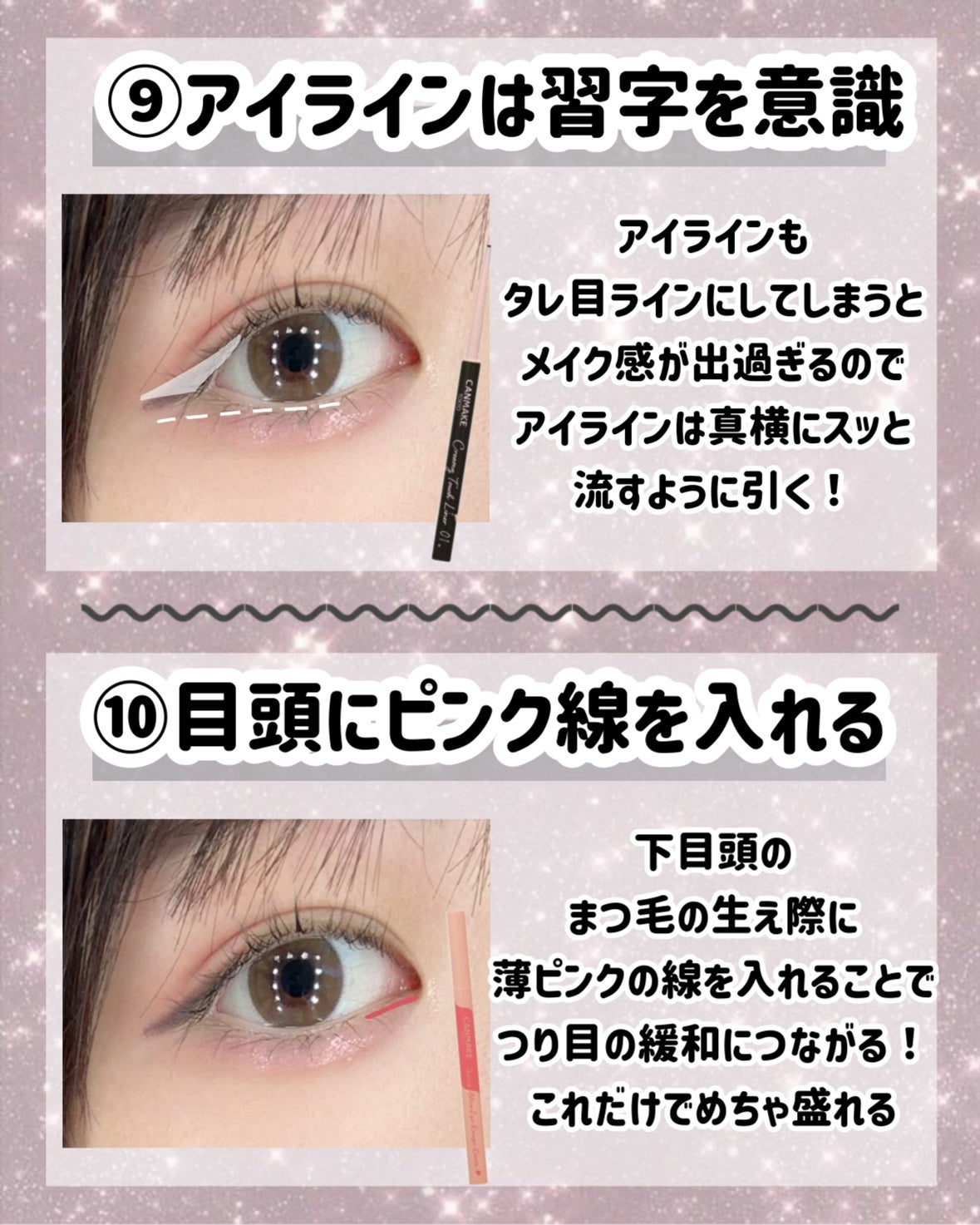 クリーミータッチライナー/キャンメイク/ジェルアイライナーを使ったクチコミ(7枚目)