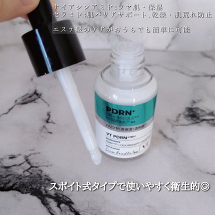 R5ファーミング アンプル/VT/美容液を使ったクチコミ(4枚目)