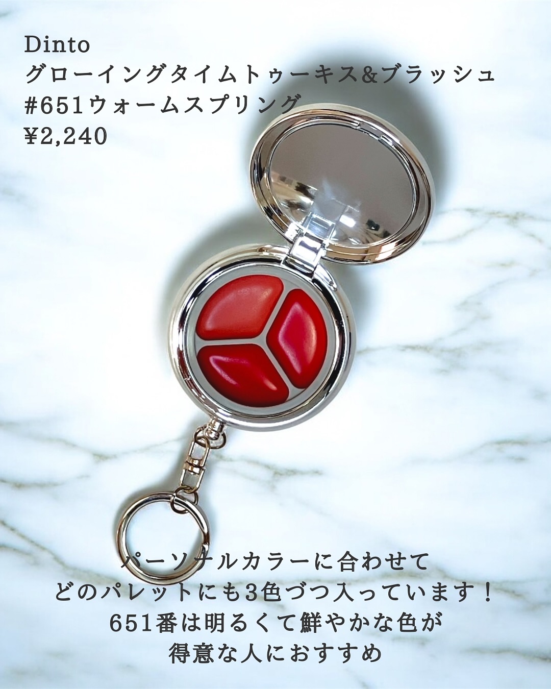 グローイングタイムトゥーキスアンドブラッシュ/Dinto/口紅を使ったクチコミ（3枚目）