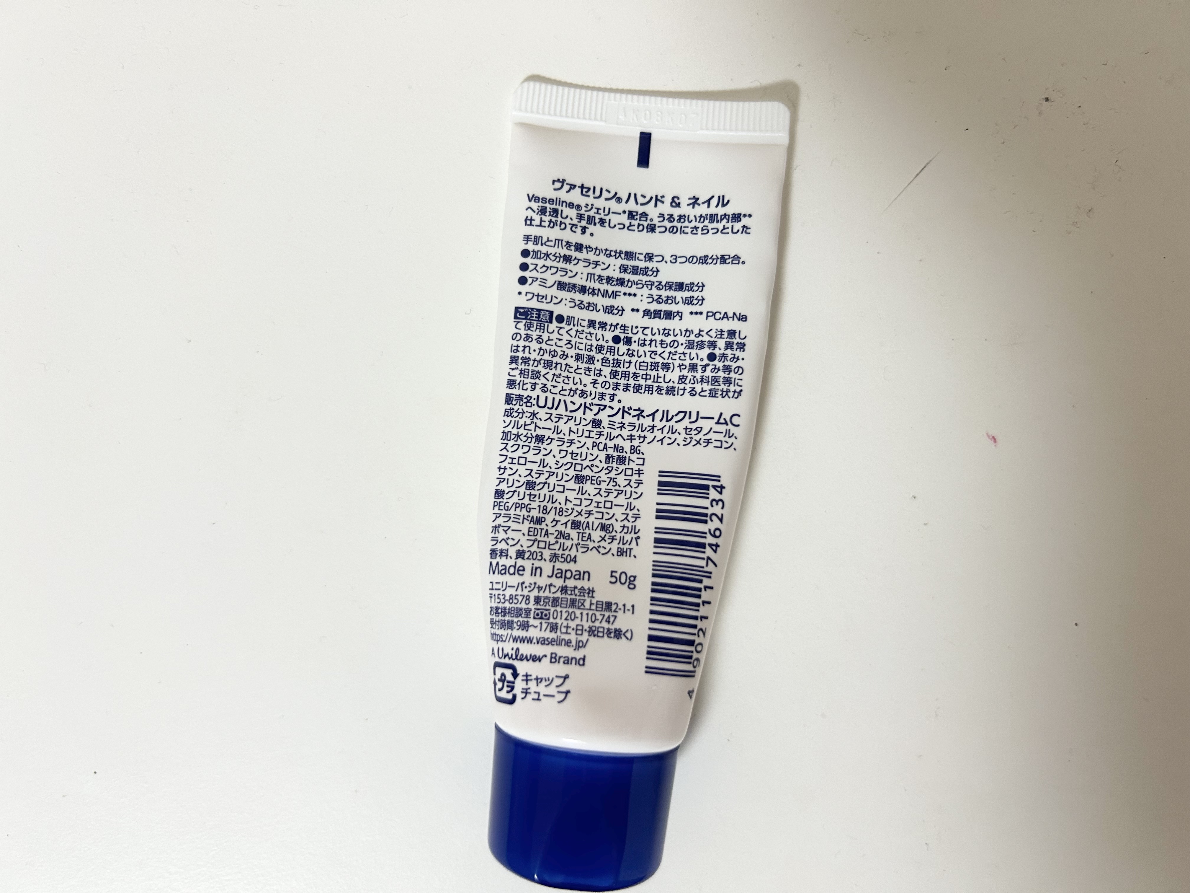 ハンド＆ネイル/ヴァセリン/ハンドクリームを使ったクチコミ（2枚目）
