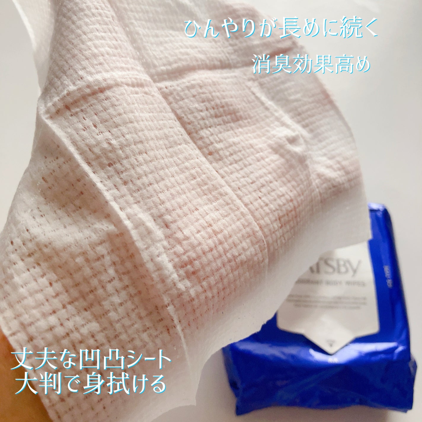 アイスデオドラントボディーペーパー アイスシトラス/ギャツビー/ボディシートを使ったクチコミ(9枚目)