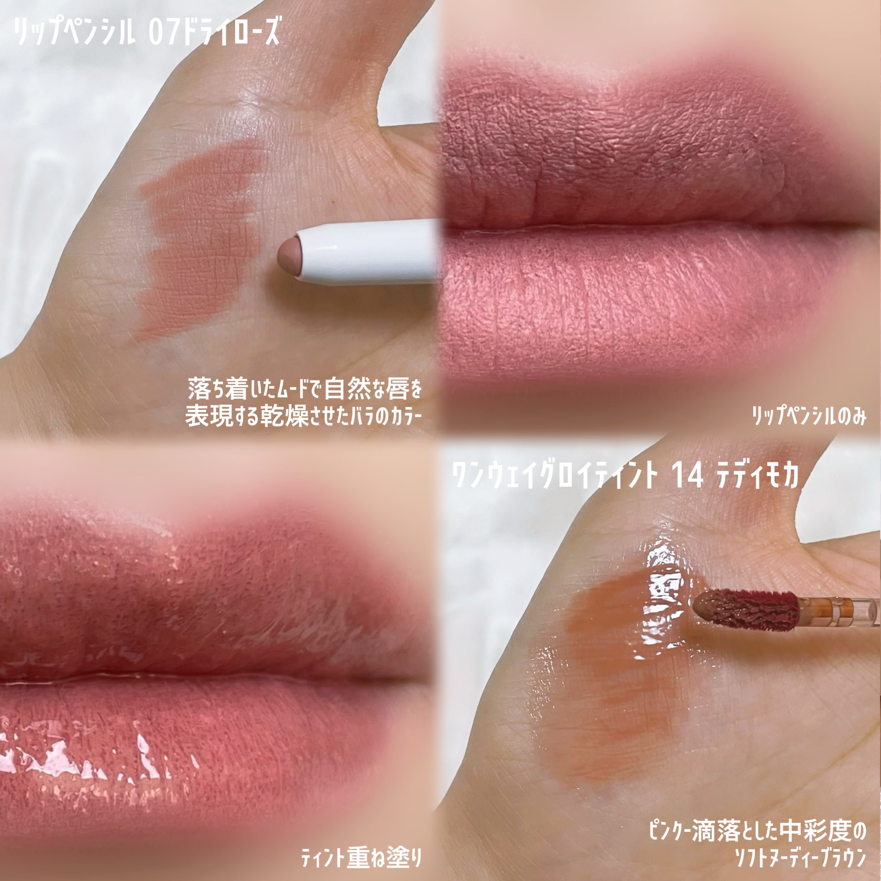 ドットオンムードリップペンシル/Heart Percent/リップライナーを使ったクチコミ（2枚目）