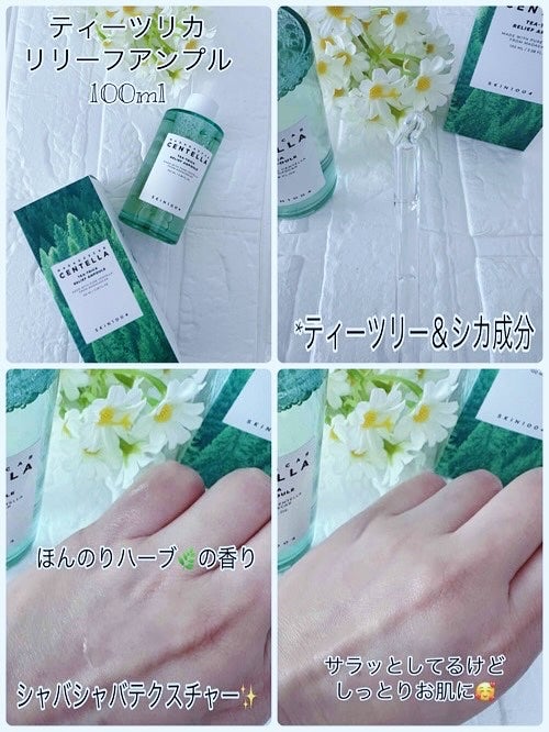 センテラ アンプル/SKIN1004/美容液を使ったクチコミ(6枚目)