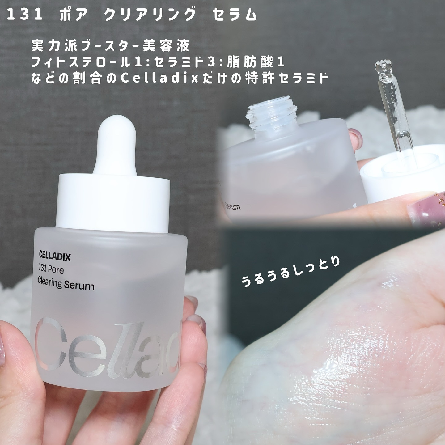 131 ポア クリアリング セラム/Celladix/美容液を使ったクチコミ（2枚目）