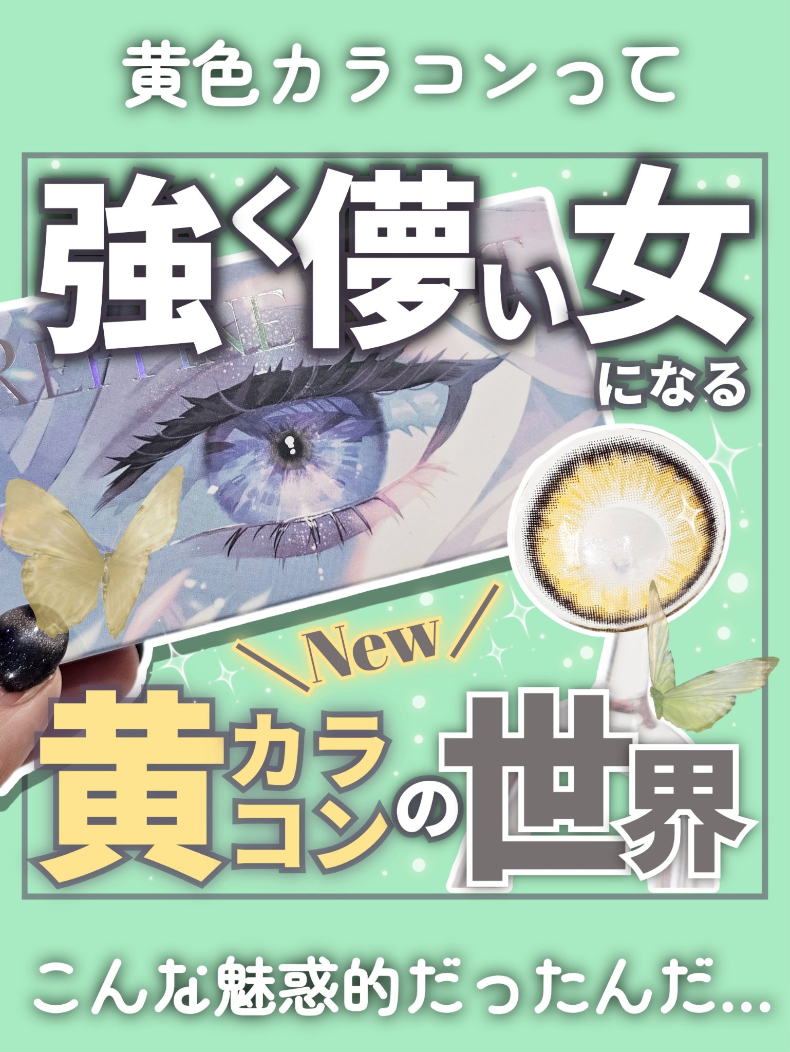 REFFiNE LiGHT 1day/REFFiNE LiGHT/ワンデー（１DAY）カラコンを使ったクチコミ（1枚目）