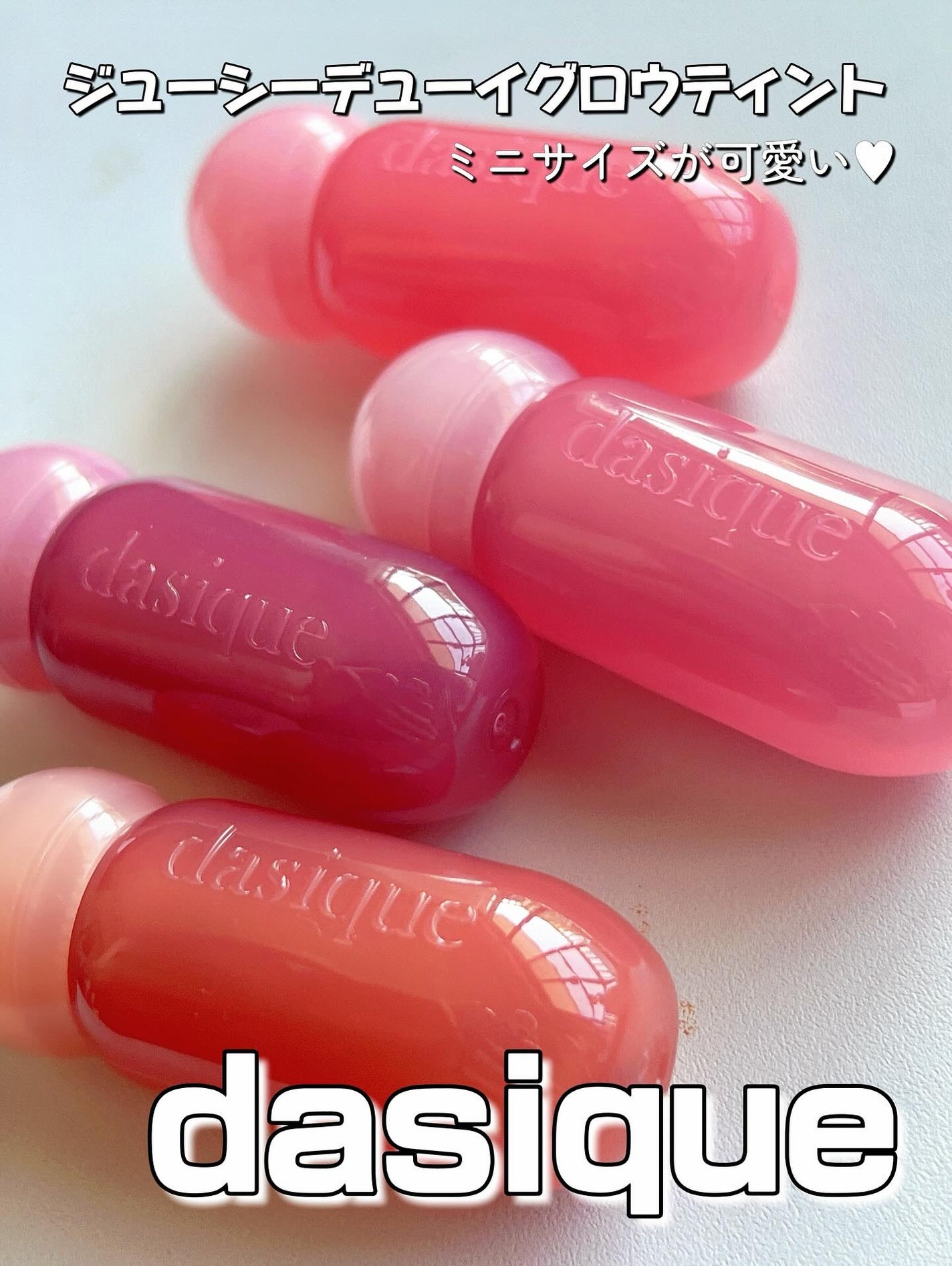 ジューシーデューイグロウティント/dasique/リップティントを使ったクチコミ(1枚目)