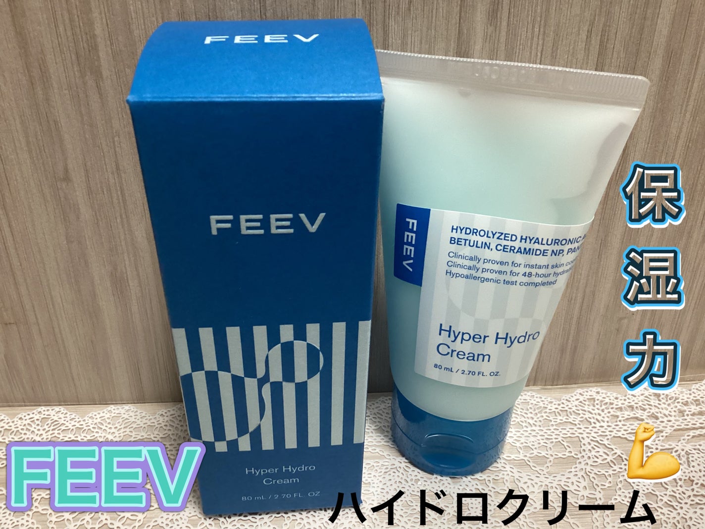 ハイドロクリーム/FEEV/フェイスクリームを使ったクチコミ(1枚目)