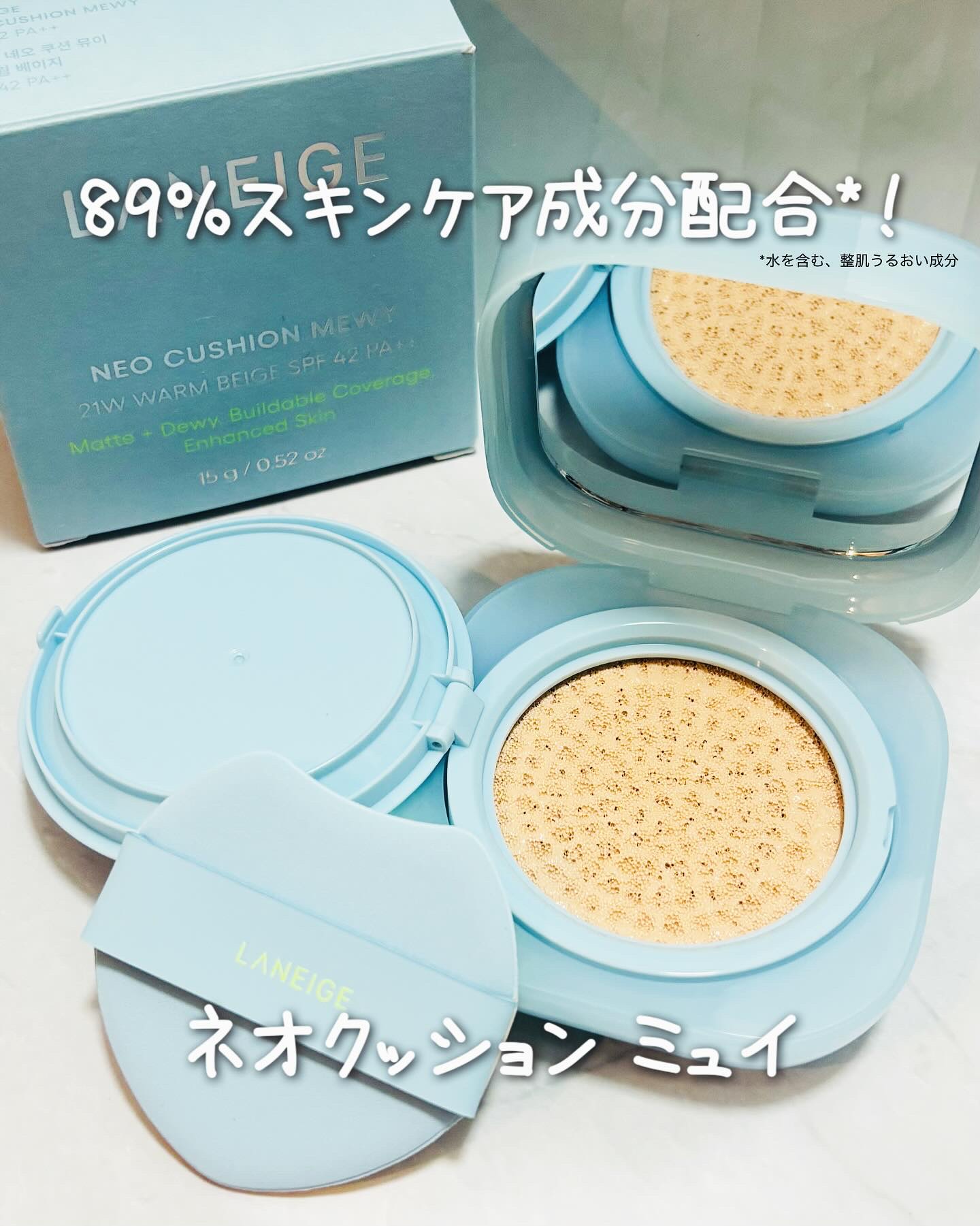 ラネージュ ネオクッション ミュイ ​/LANEIGE/クッションファンデーションを使ったクチコミ（1枚目）