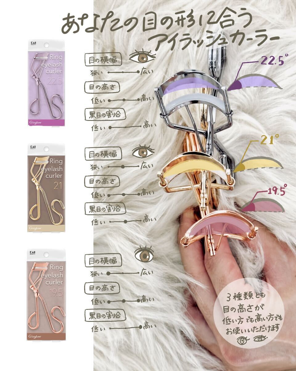 Ring Eyelash Curler 19.5 PINK GOLD(リング アイラッシュカーラー/ピンクゴールド)/貝印/ビューラーを使ったクチコミ(1枚目)